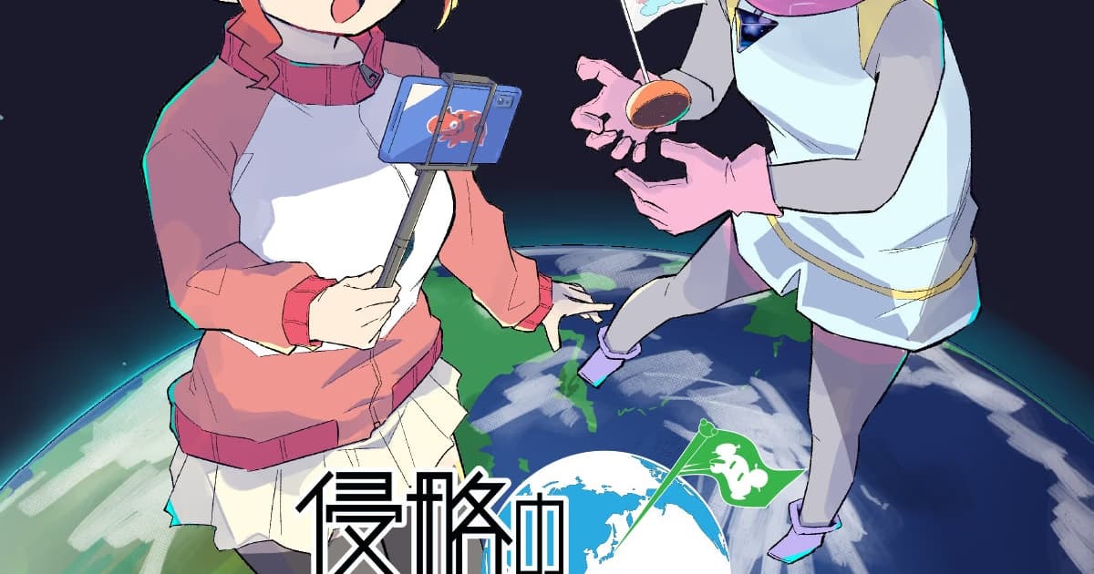 Fujisaki Roto's New Manga Series 'Invasion Prima Stella!' Launches in Fukushima