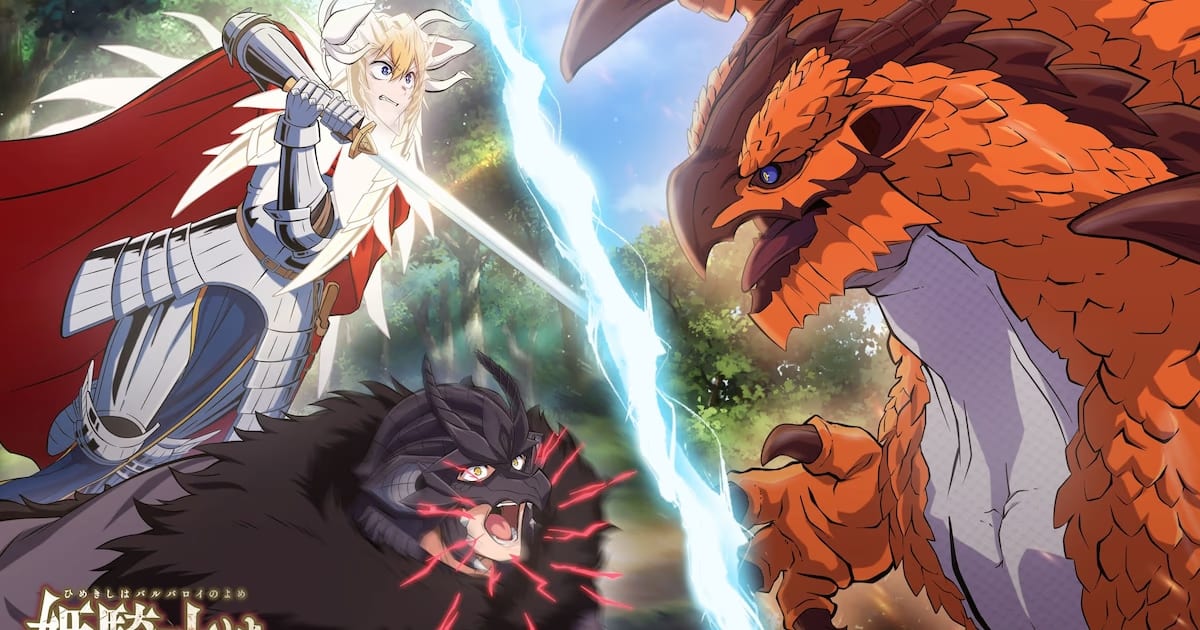 Hime Kishi wa Barbaroi no Yome Finale Visual and Trailer Released: Fire Dragon Battle in Final Episode
