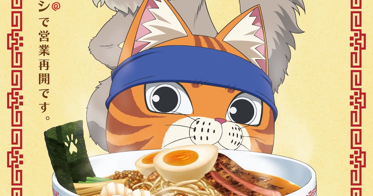 Ramen Aka Neko Season 2 to Air in January 2027: New Character Jewel Introduced