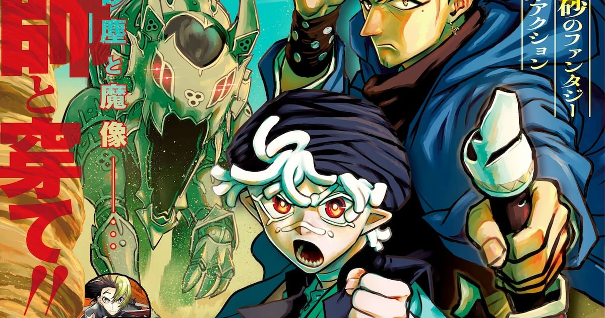 Cannon Master: A New Master-Apprentice Action Manga Series Begins in Weekly Shonen Jump