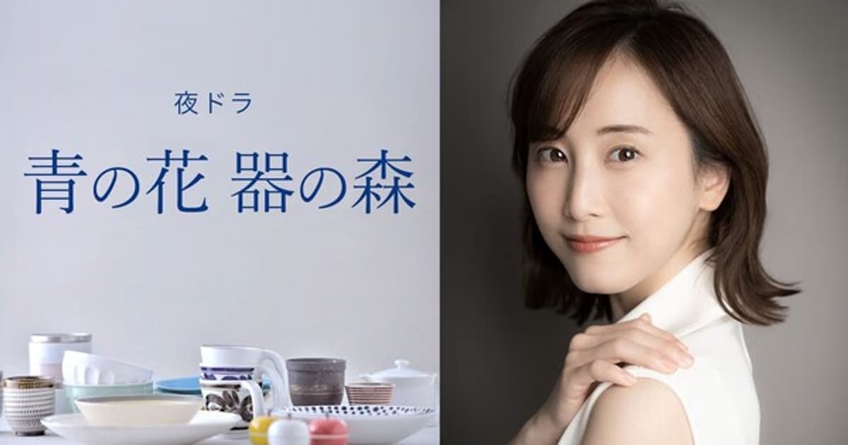 Yuki Kodama's Ao no Hana Utsuwa no Mori Manga Gets Live-Action Series, Starring Rena Matsui