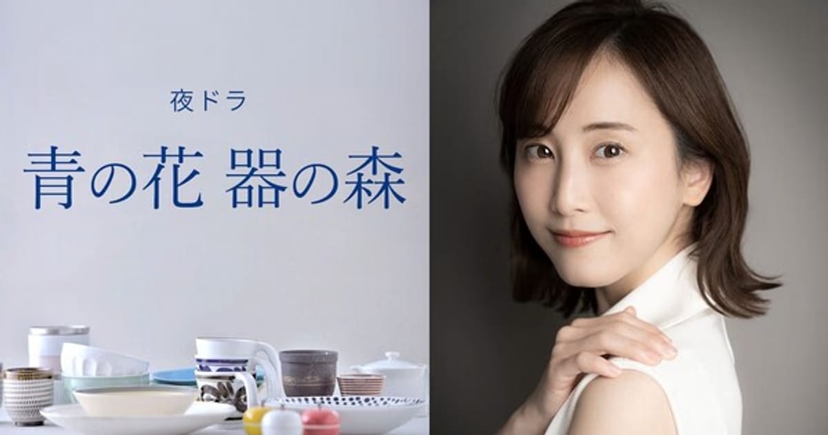 Yuki Kodama's Ao no Hana Utsuwa no Mori Manga Gets Live-Action Series, Starring Rena Matsui