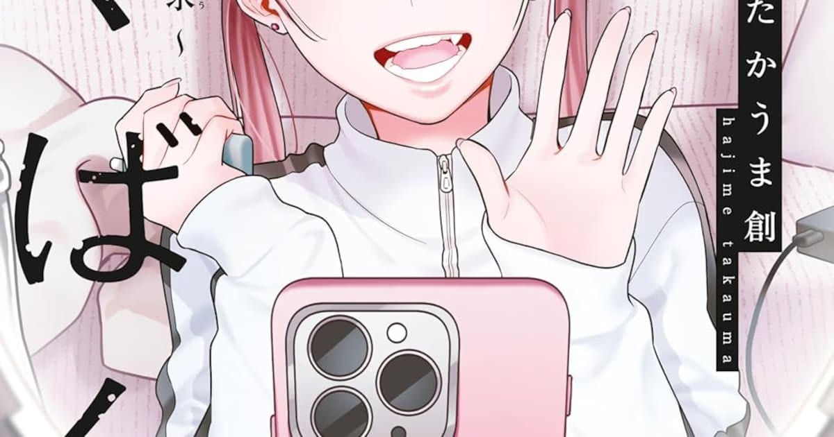 Manga Artist Takauma So's New Series "Ikubakuka: Shounin no Katsukyuu" Volume 1 Released