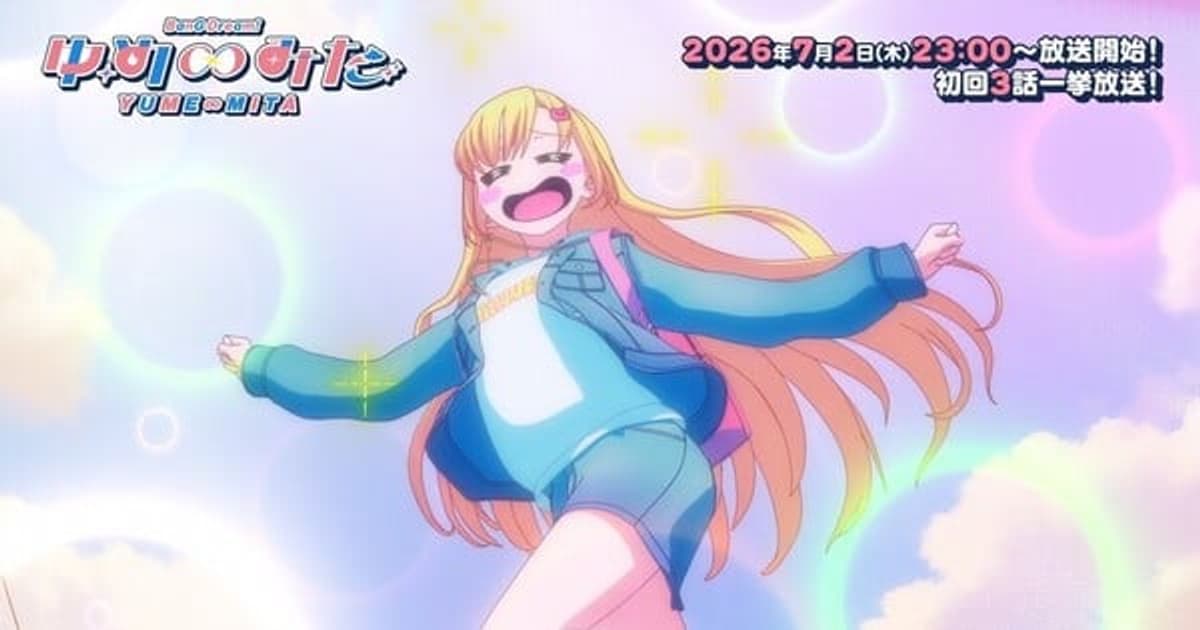 BanG Dream! Yume∞Mita Anime's Second Promotional Trailer and Opening Song Released