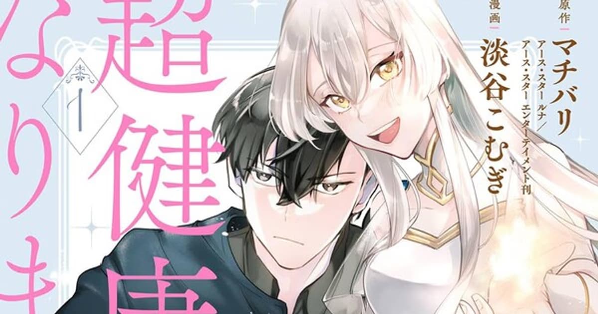 The Banished Saint's Pilgrimage: From Dying to Thriving Manga Adaptation Ends with Volume 3