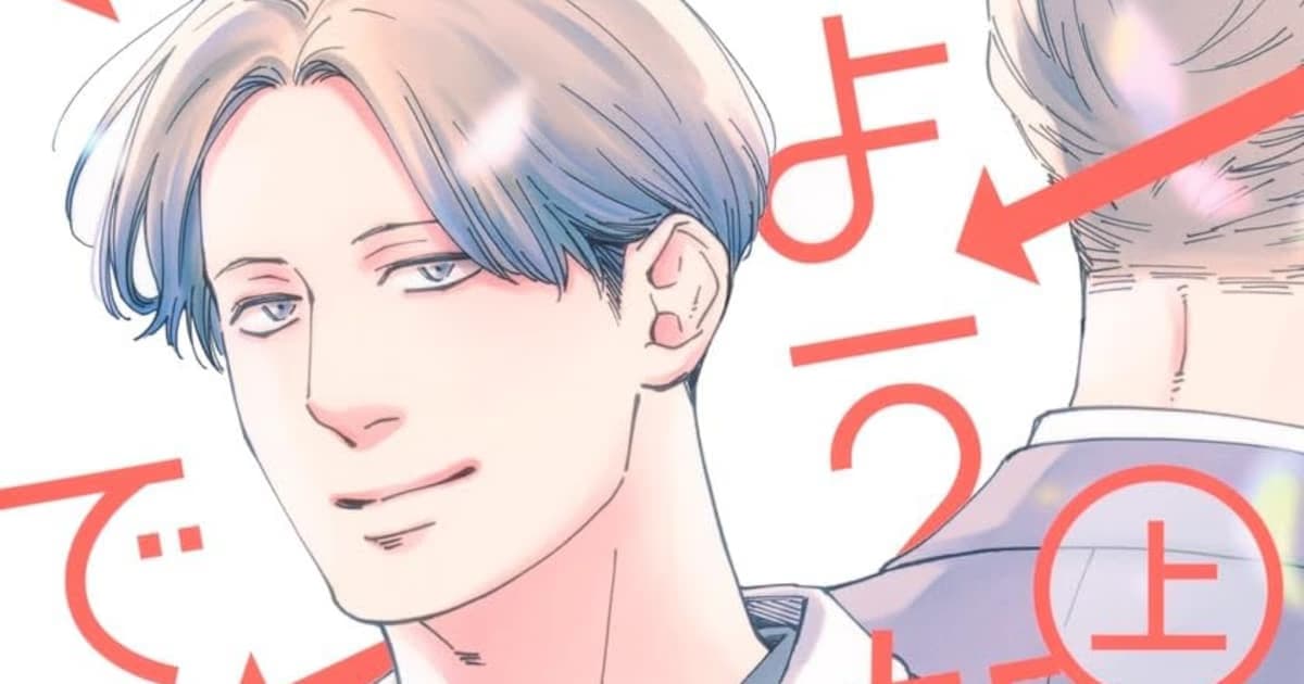 Abe Akane's 'Sayonara wa Kochira desu' Manga Series Released in Two Volumes Simultaneously