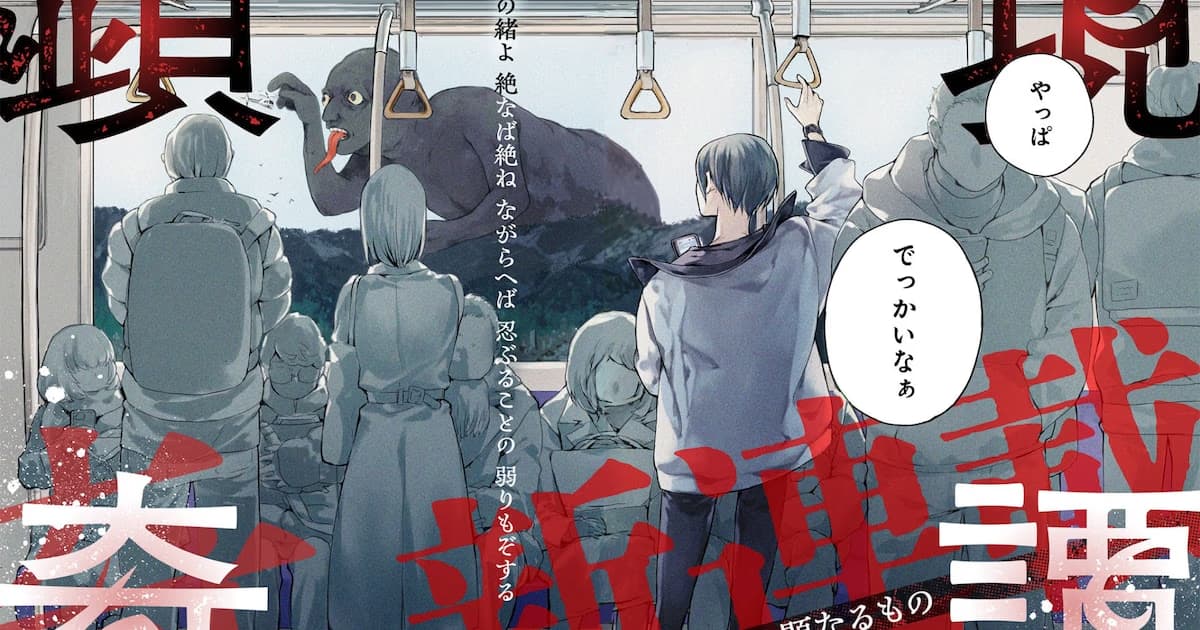 New Series from Mangaka Miwa Mami: "Kengen Kitan" – The Story of an Art Student Who Meets a God in the Shape of a Steamed Bun