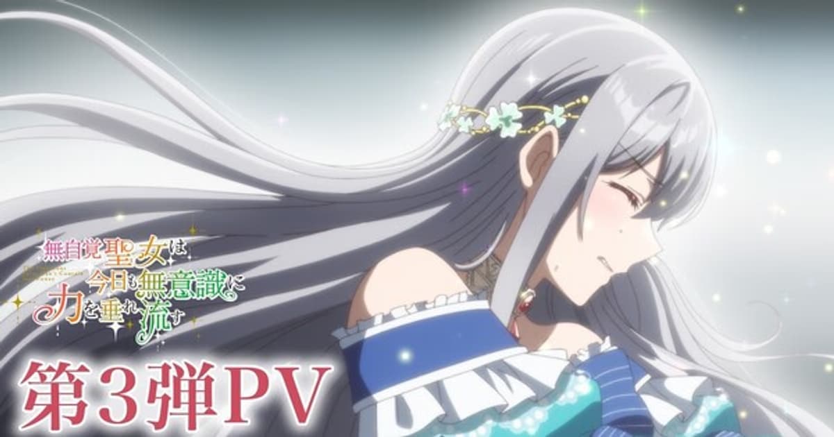 The Oblivious Saint Can't Contain Her Power Anime Starts on June 30: New Trailer, Cast and Theme Songs Announced