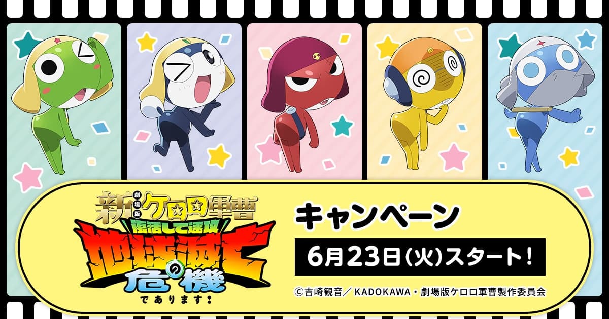 Keroro Returns: New Trailer and Lawson Collaboration Released for 20th Anniversary Film