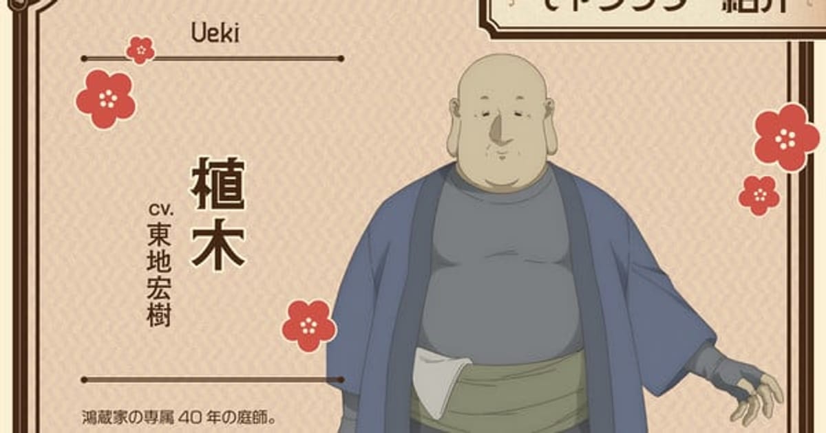 Two New Voice Actors Join My Stepmother and Stepsisters Aren't Wicked Anime – Premiere on July 8