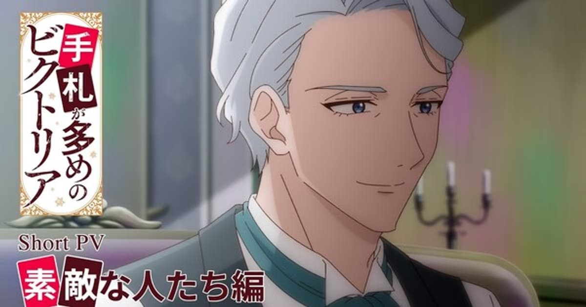 New Promotional Video for Victoria of Many Faces Anime: 8 Main Characters Take the Stage!