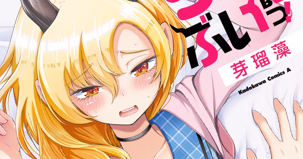 The First Volume of the Love V! Manga Has Been Released: A Story of a Horned Demon and a Fetishist Teacher