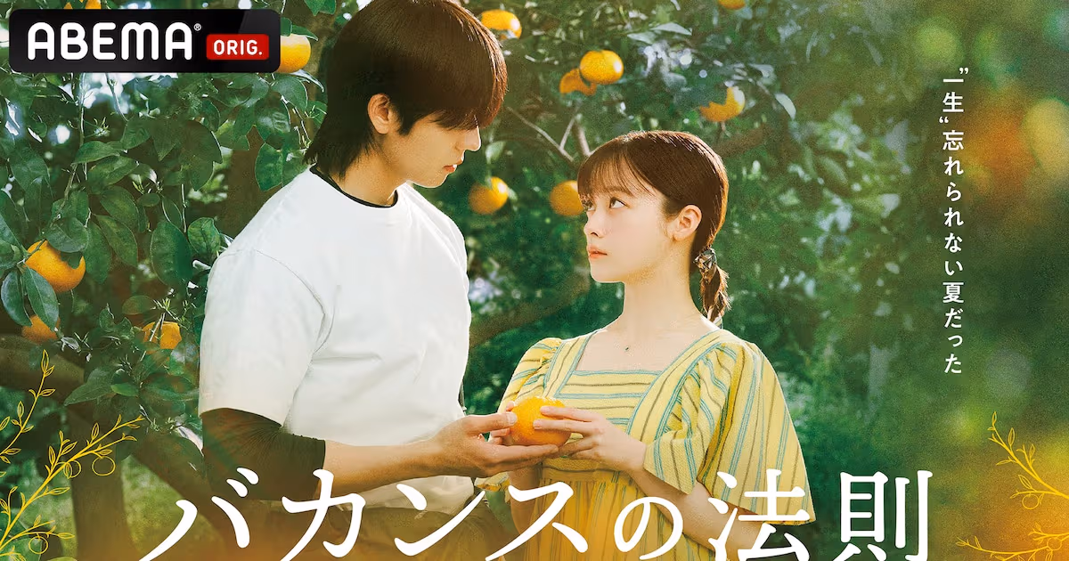 Akiko Higashimura Takes the Director's Chair: Kanna Hashimoto and Choi Jong-hyeop to Star!