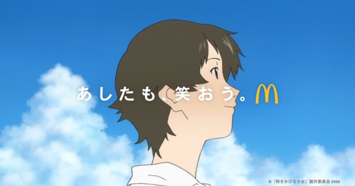 McDonald’s Japan Welcomes Summer with Animation Commercials by Mamoru Hosoda