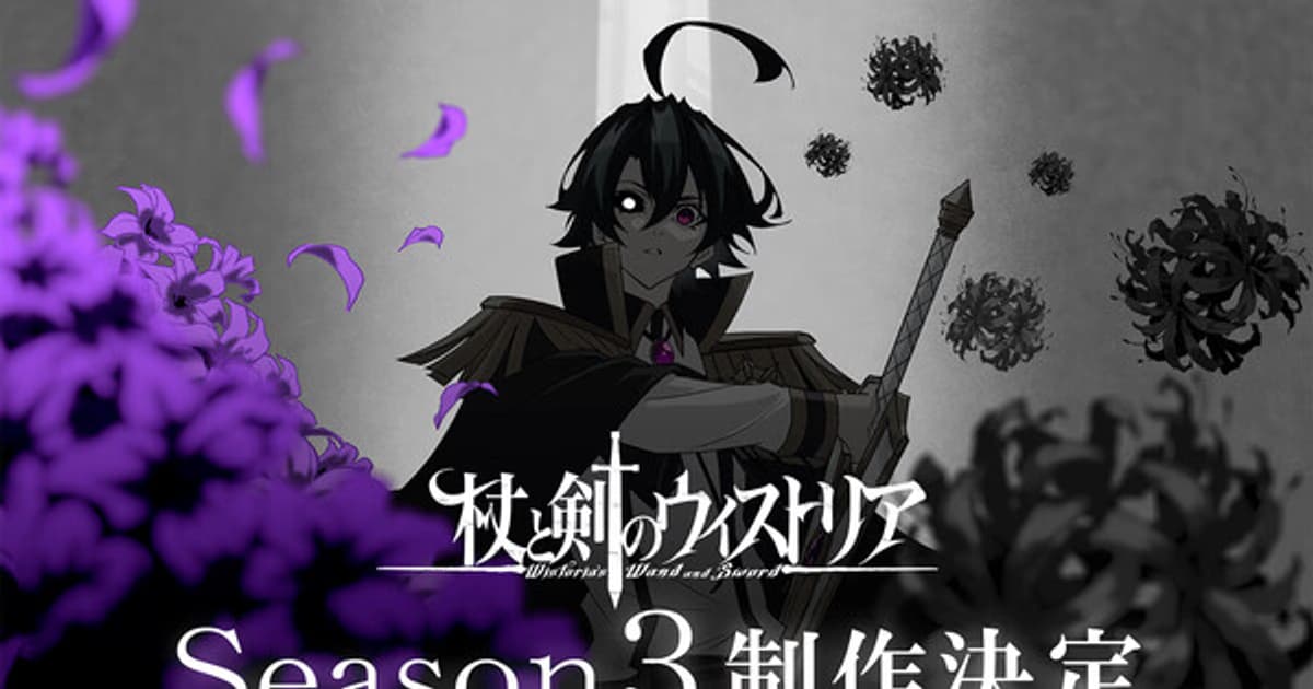 Wistoria: Wand and Sword Renewed for Season 3: Will Serfort’s Adventure Continues Without Slowing Down!
