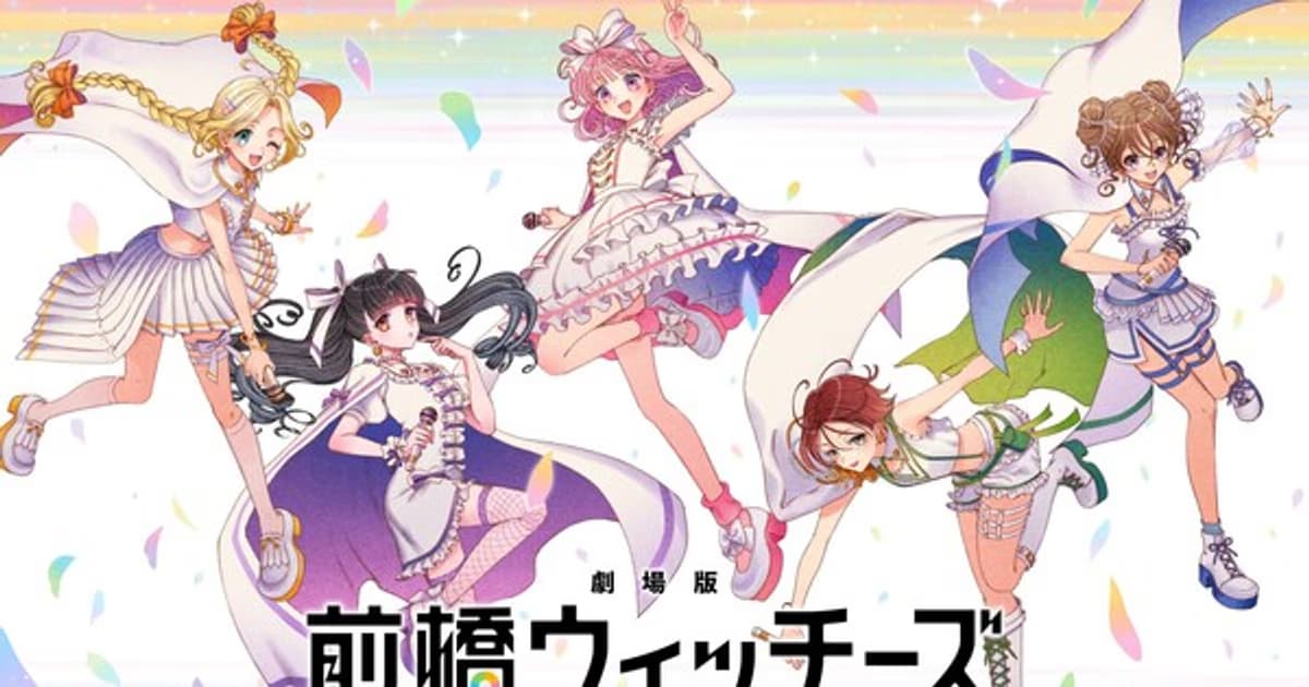 Maebashi Witches Emoemories: Blooming Witches – Compilation Film Opens in Japan on October 23