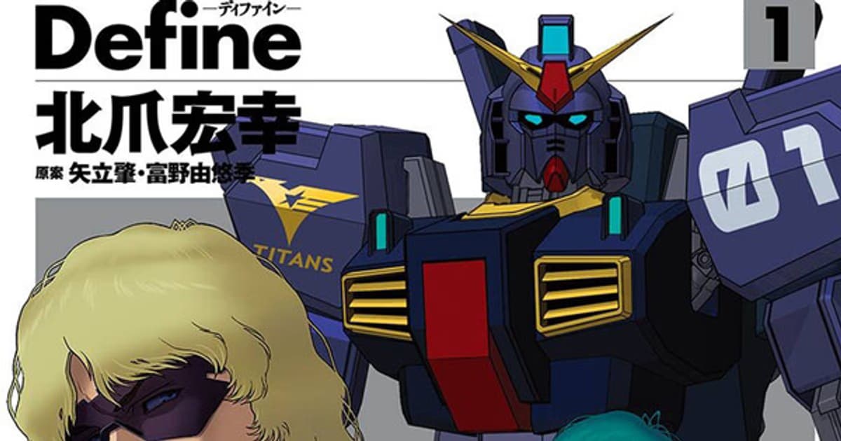 Yen Press Licenses Planarian Humans, Zeta Gundam Define, and More