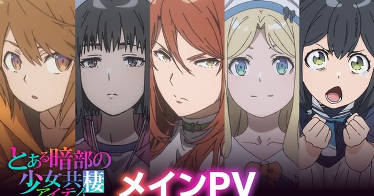 Trailer, Singers, and October 9 Release Date Announced for Toaru Anbu no Item Anime