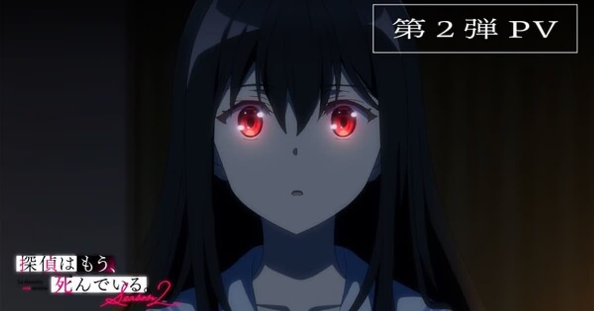 The Detective Is Already Dead Season 2 Second Promotional Video and Song Artists Announced