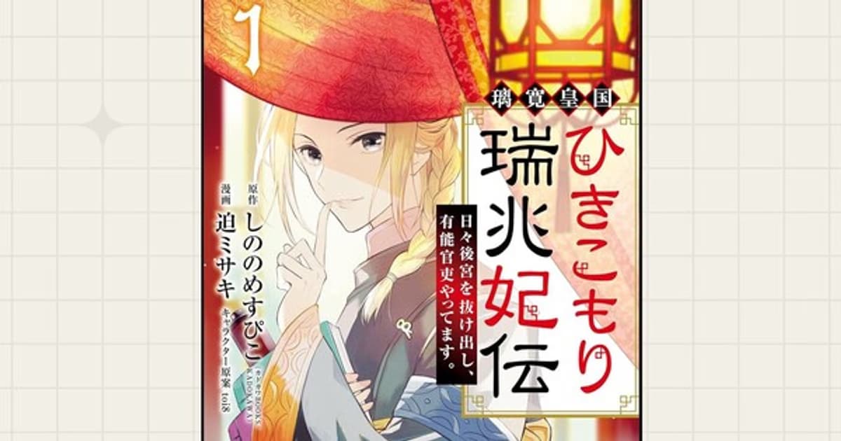 Five New Manga and Graphic Novel Licenses from Tokyopop: How I Attended an All Guy's Mixer, Hololive and More