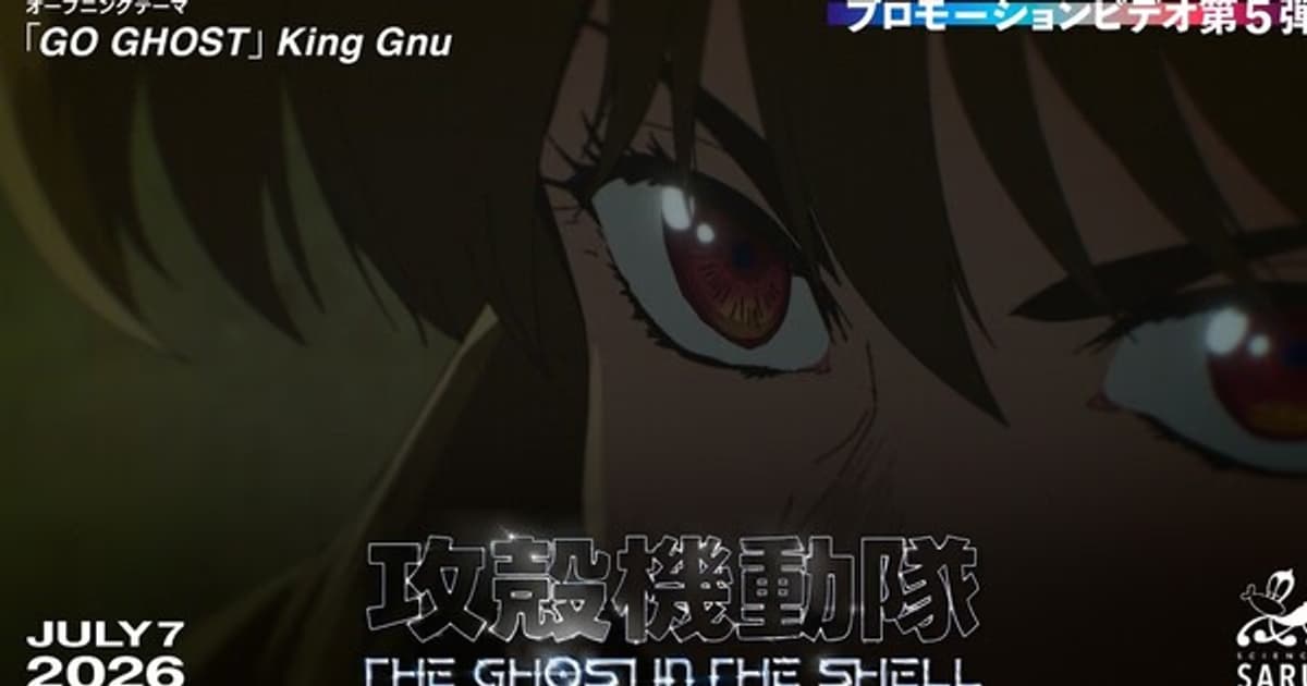 Ghost in the Shell's 5th Promotional Trailer Released: Opening Song by King Gnu