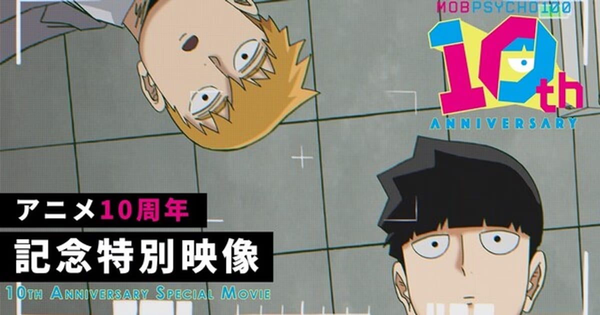 Mob Psycho 100: New Short Film Coming for 10th Anniversary