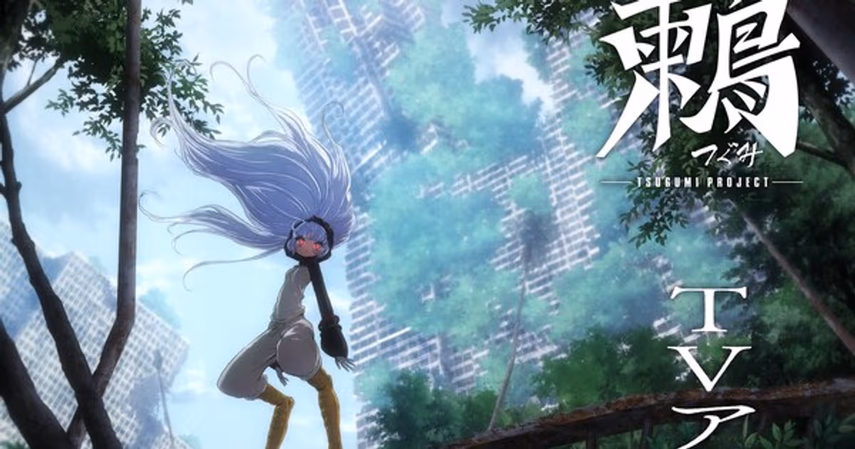 Tsugumi Project Manga Gets TV Anime Adaptation