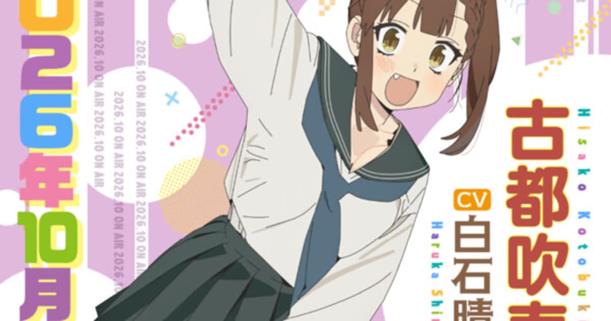 Seitokai ni mo Ana wa Aru! Anime Adaptation Premieres in October 2026: New Voice Cast Announced