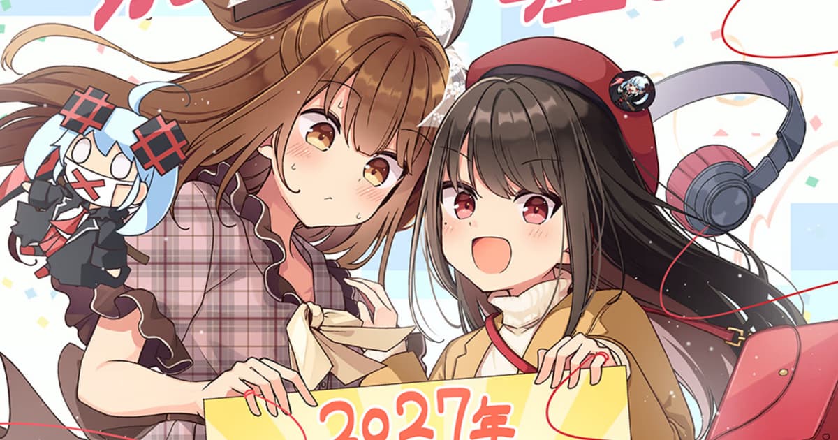 Anime Adaptation Announced for "Sometimes Even Reality Is a Lie"!