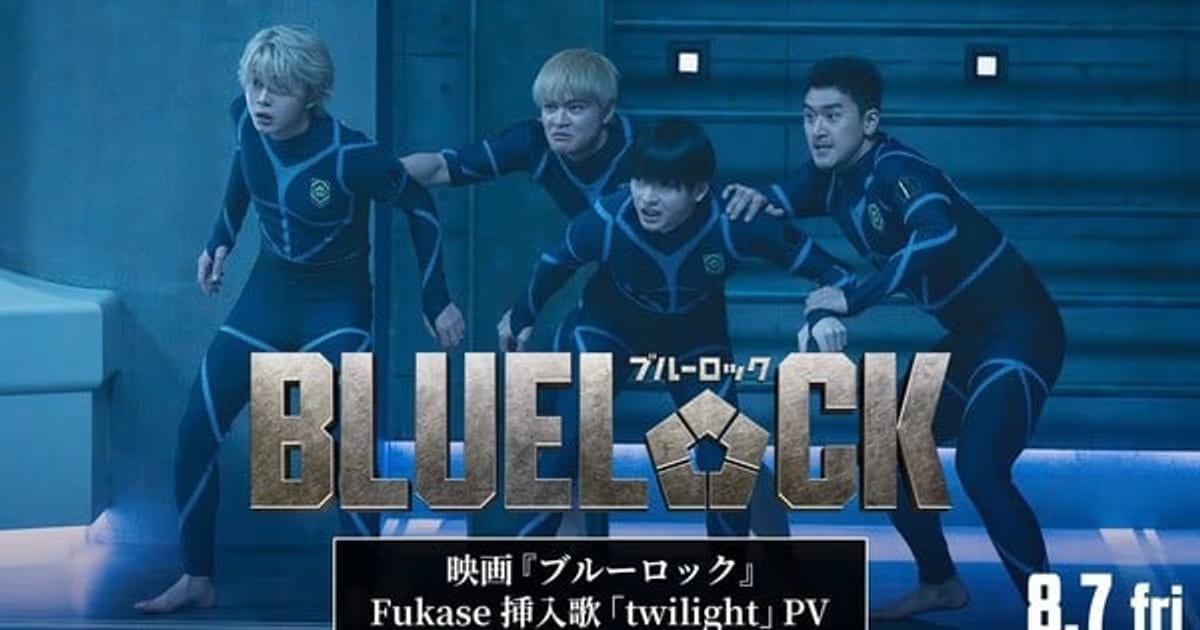 New Promotional Video Released for Blue Lock Live-Action Film: Entrance Exam Scene and Fukase's Song Take Center Stage