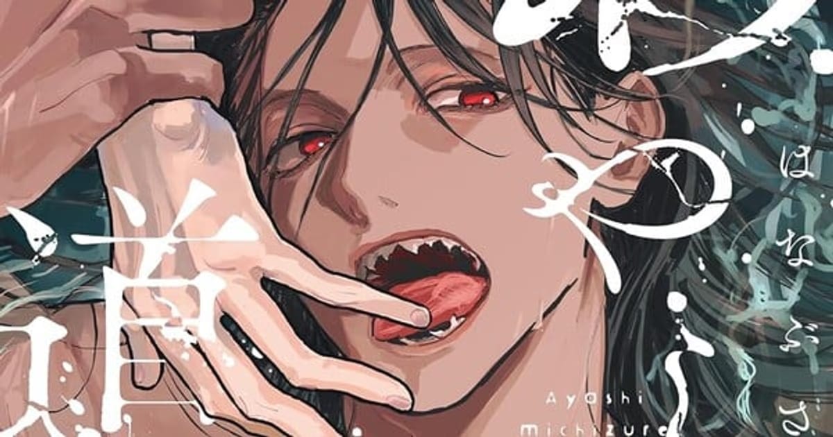Drawn Deep Manga Ends: Series That Began in May 2025 Concludes