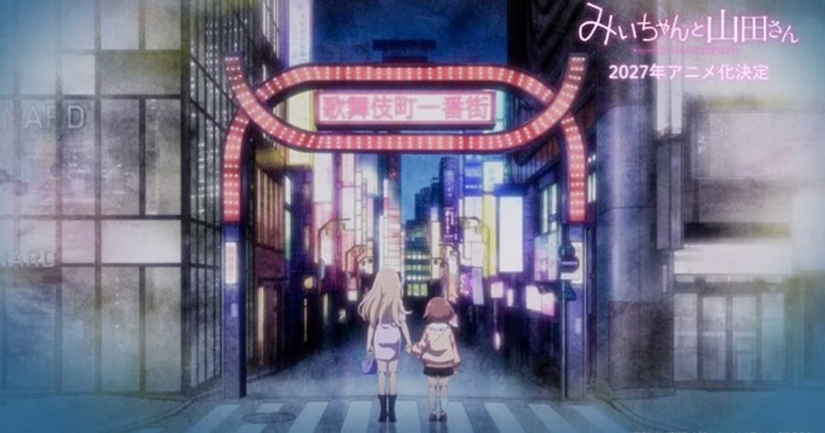 Mii-chan and Miss Yamada Manga Gets Anime Adaptation in 2027