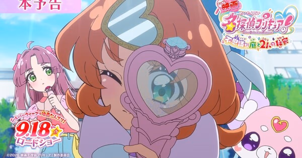 Star Detective Precure! Movie's Trailer, Cast, and Ending Song Announced