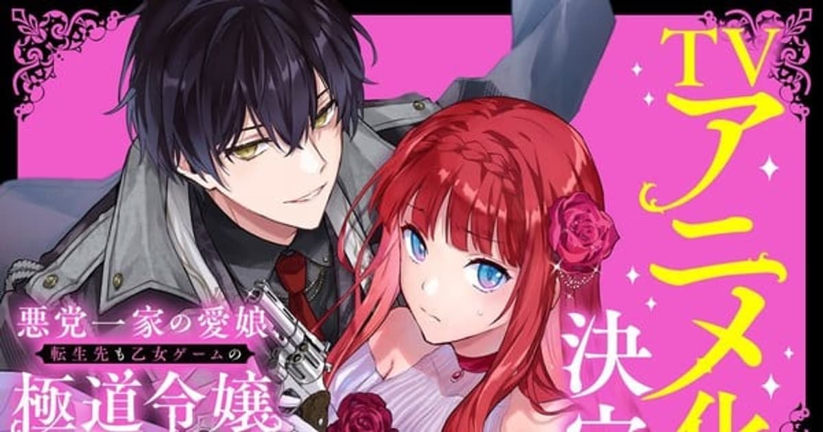 'Reincarnated in a Mafia Dating Sim' Anime Is Coming as a TV Series