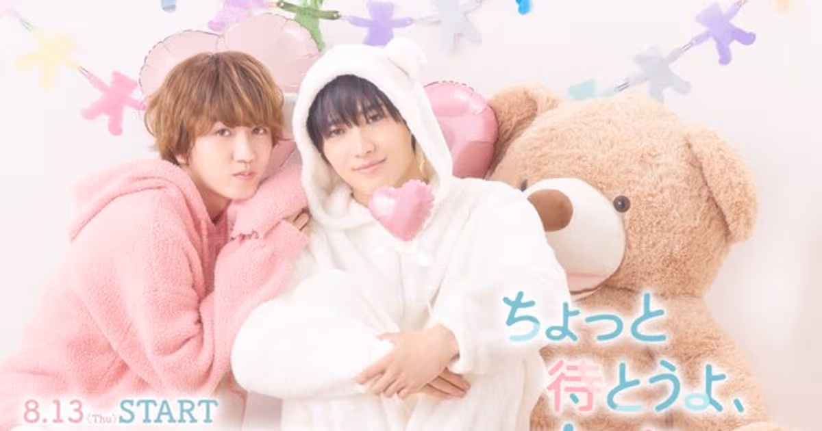 New Trailer from Chotto Matō yo, Harutora-kun Live-Action Series: Cast Expands and Opening Song Unveiled