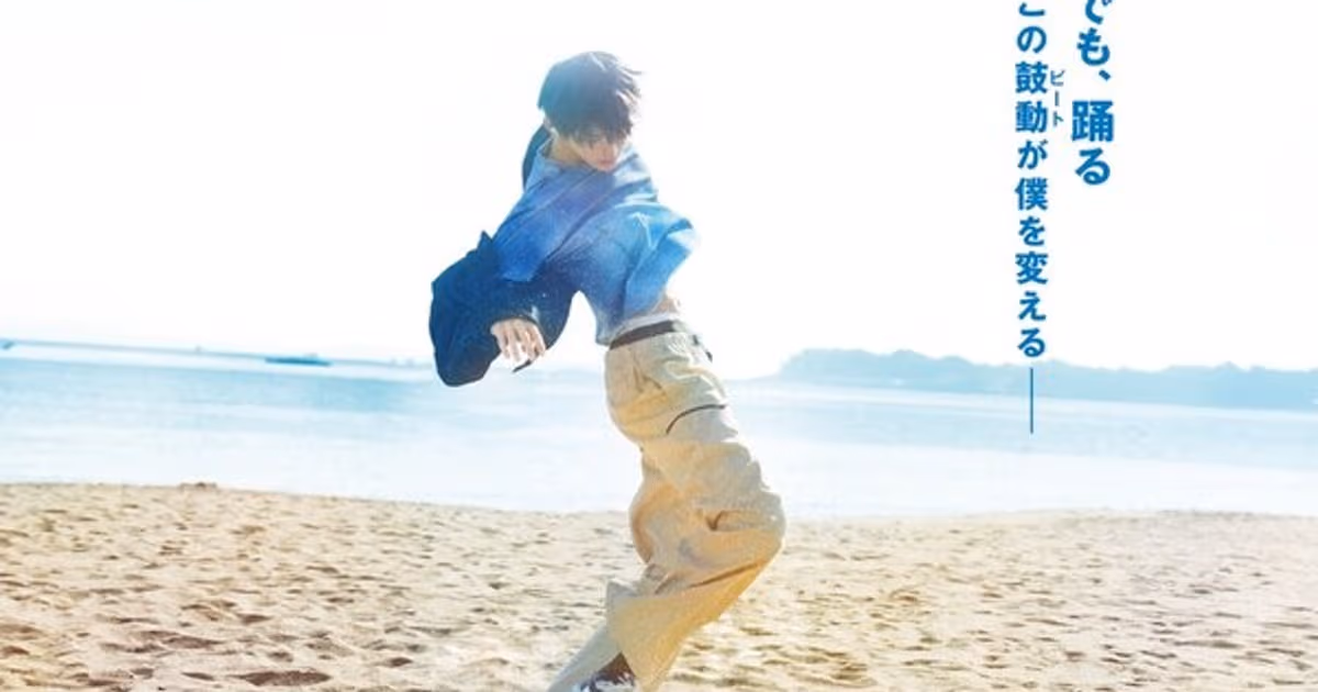 Theme Song Announced for Wandance Live-Action Film: 'For us' by &TEAM