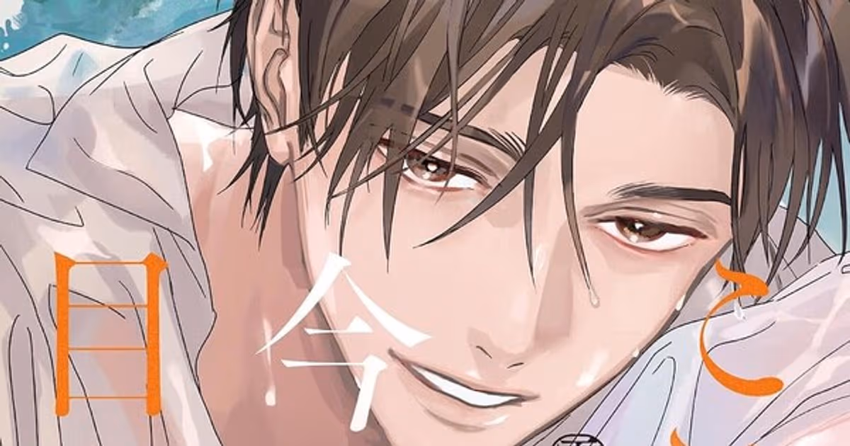 SuBLime Licenses Three New Boys-Love Manga for 2027