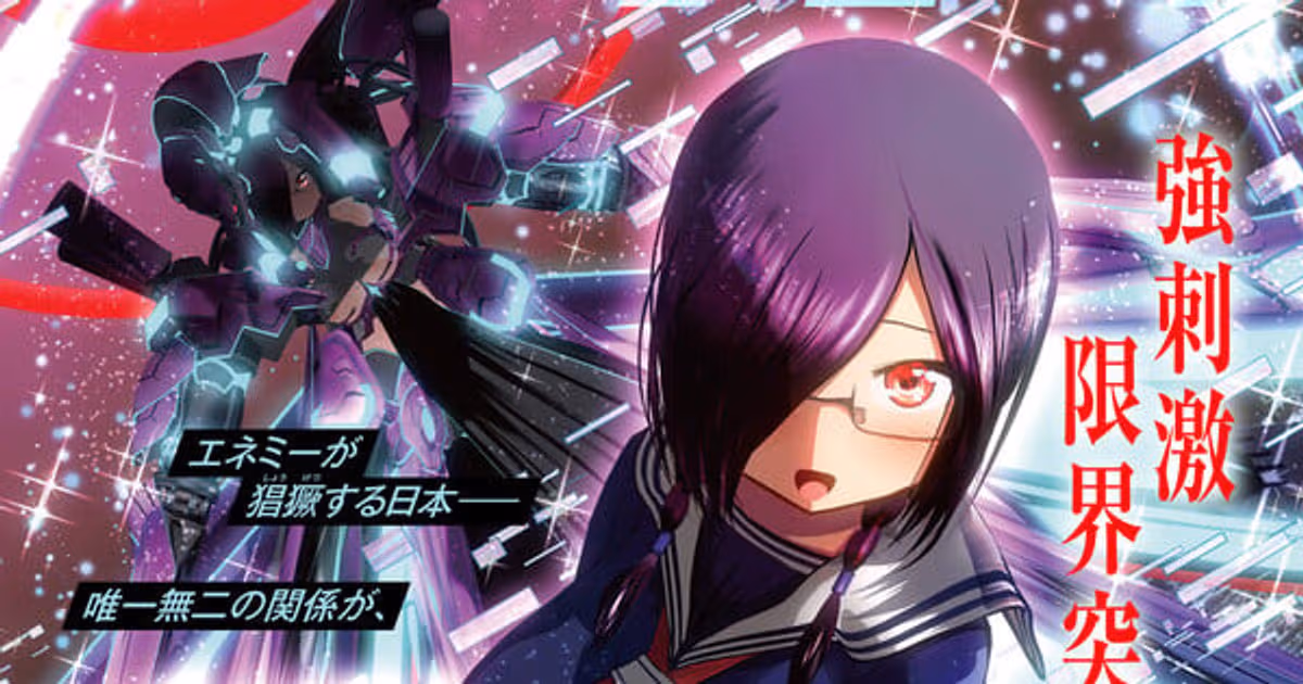 KAKERU's New Manga Succubus Hunter Exex Launches in August
