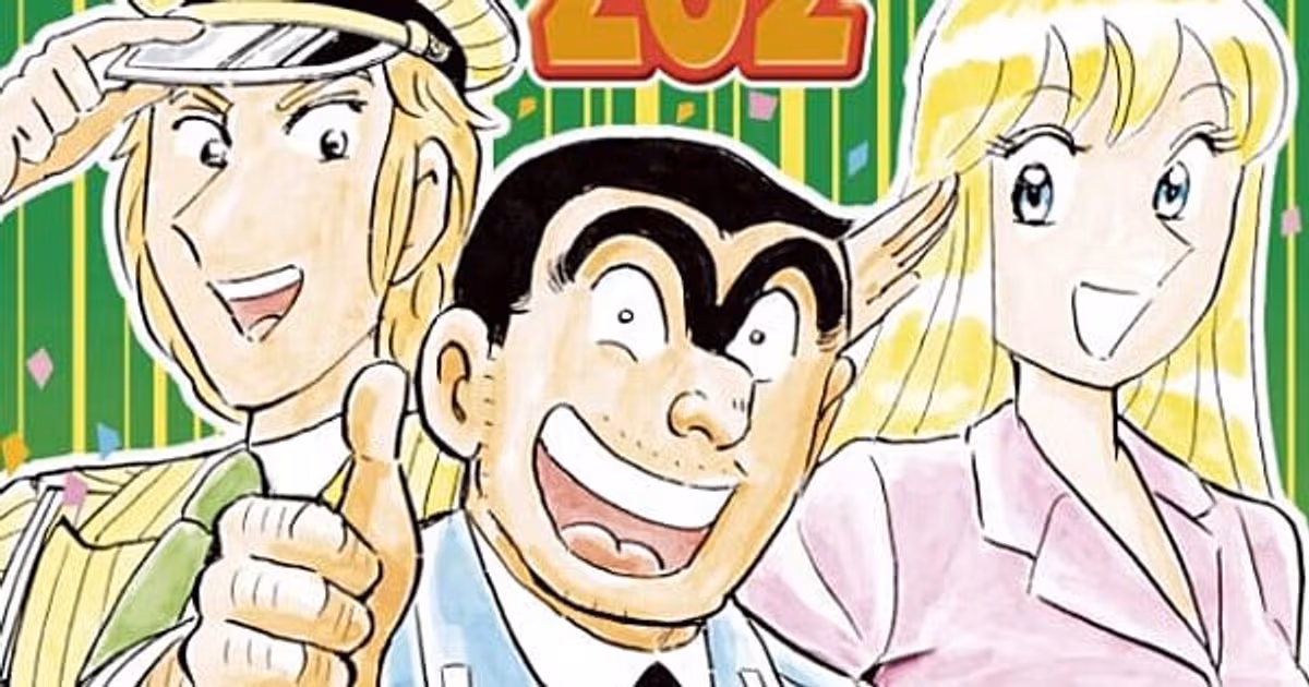 Kochikame to Celebrate Its 50th Anniversary with a New One-Shot