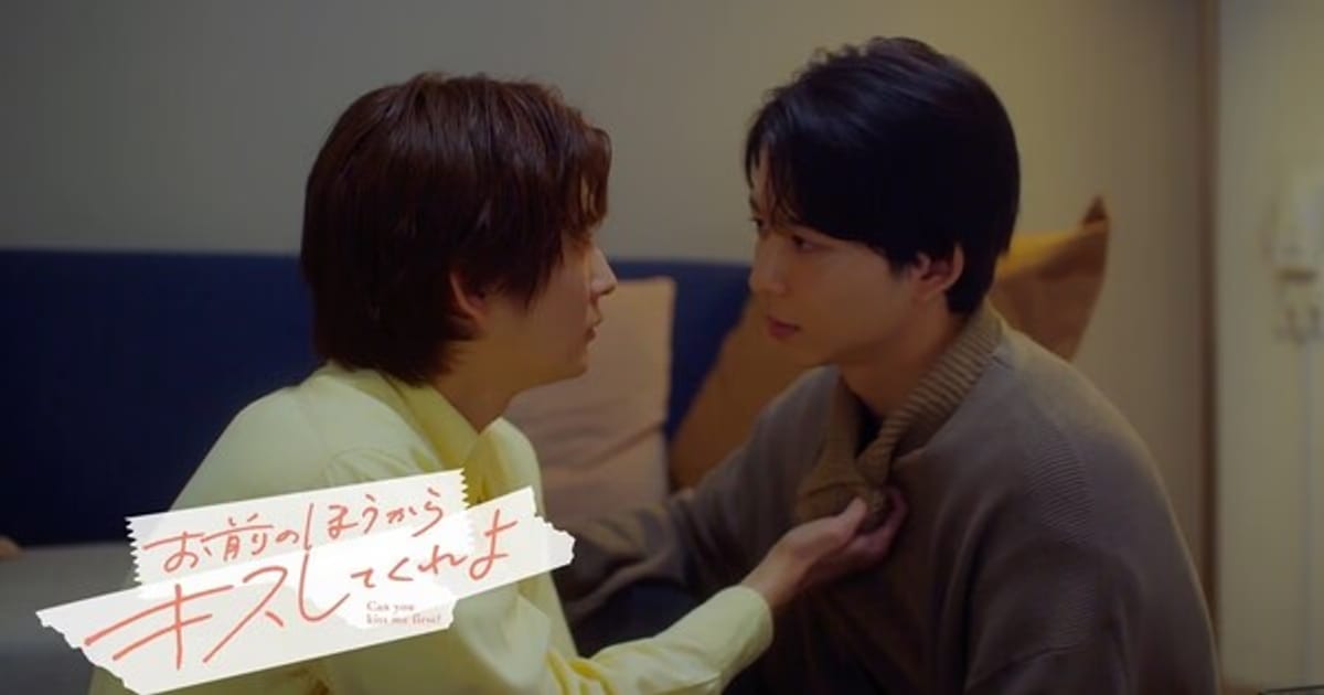 Yamayade's BL Manga Can You Kiss Me First? Gets Live-Action Series: Jin Suzuki and Gaku Oshida to Star