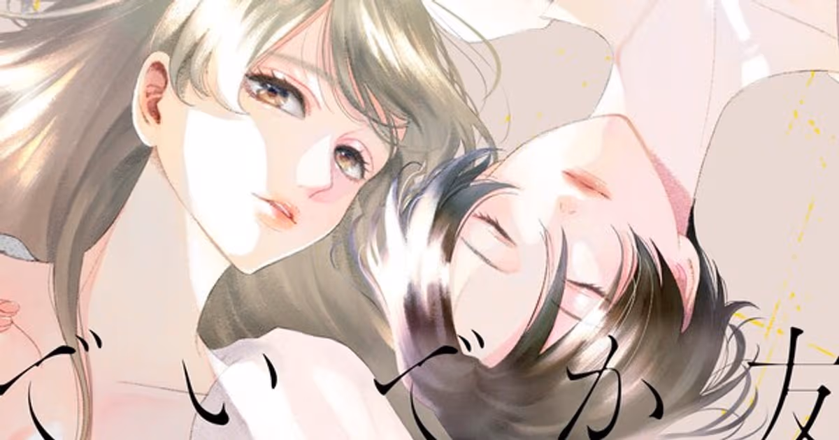New Manga by Hitomi Takano, Author of My Boy and Gene Bride: Tomodachi kara de mo Ii desu ka