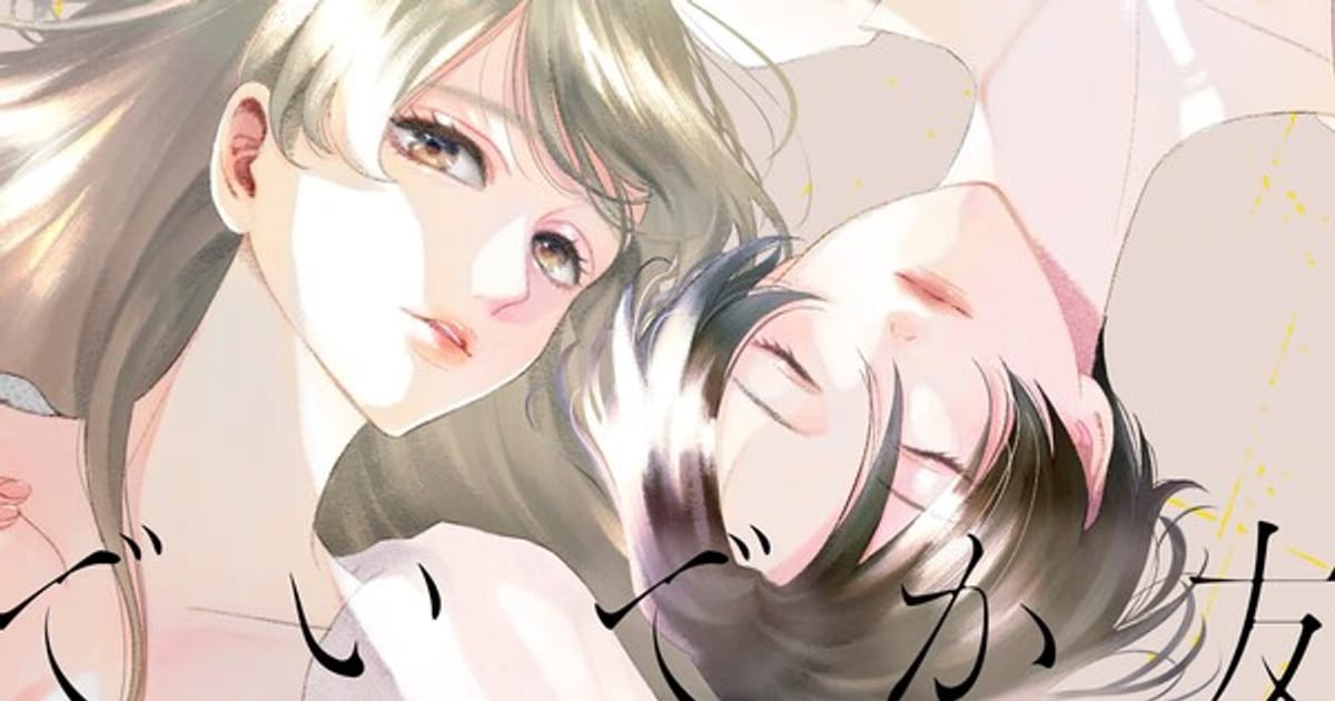 New Manga by Hitomi Takano, Author of My Boy and Gene Bride: Tomodachi kara de mo Ii desu ka