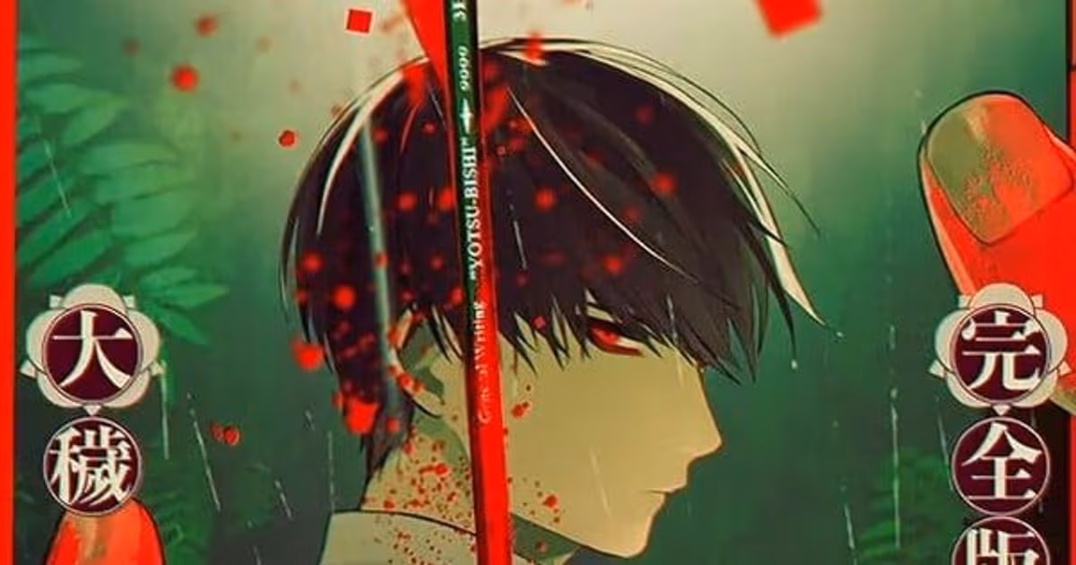HaccaWorks*'s Game Ōe Gets Manga Adaptation: Ōe: Ariake-hen in September 2026