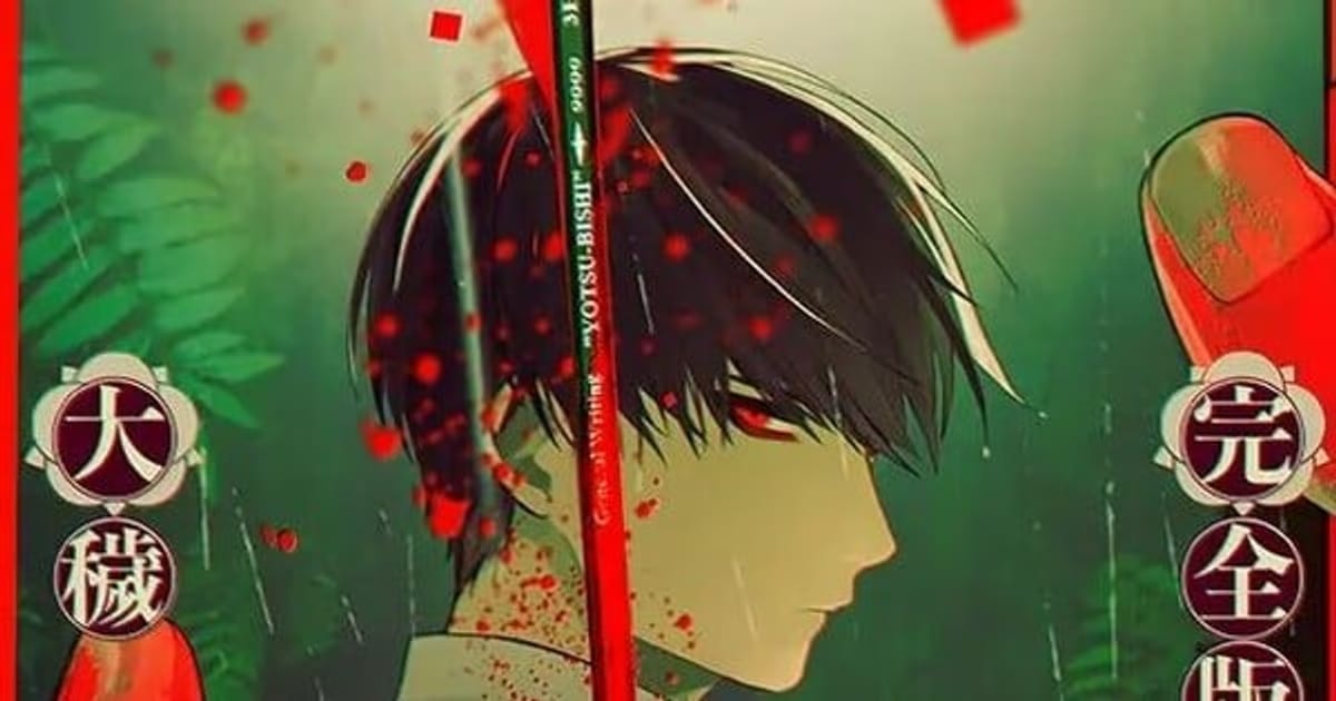 HaccaWorks*'s Game Ōe Gets Manga Adaptation: Ōe: Ariake-hen in September 2026