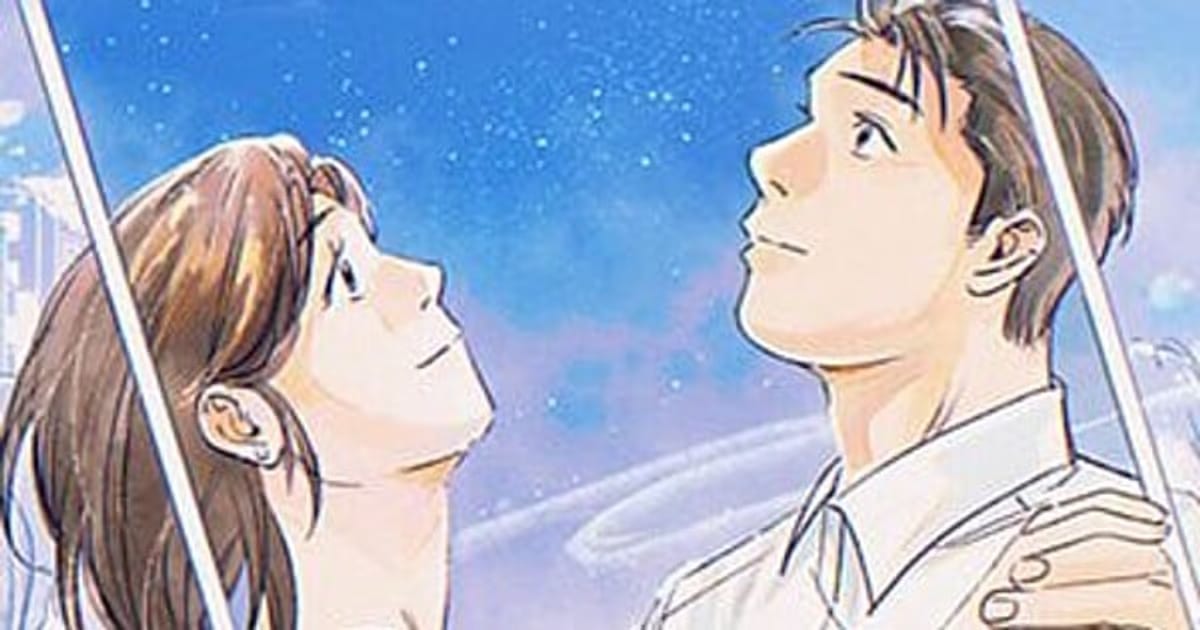 Manga Plus Adds Sango Honda's 'Finding the Invisible Star' Manga as Simulpub