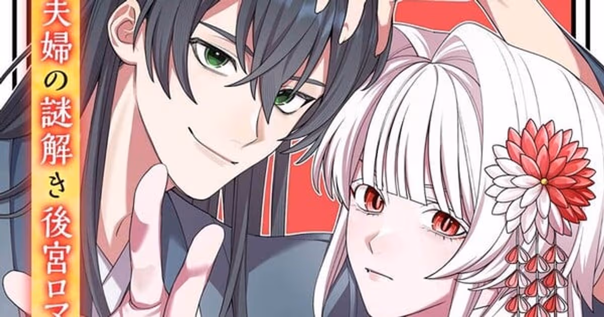 The Emperor’s Shaman Novels Get New Manga Adaptation