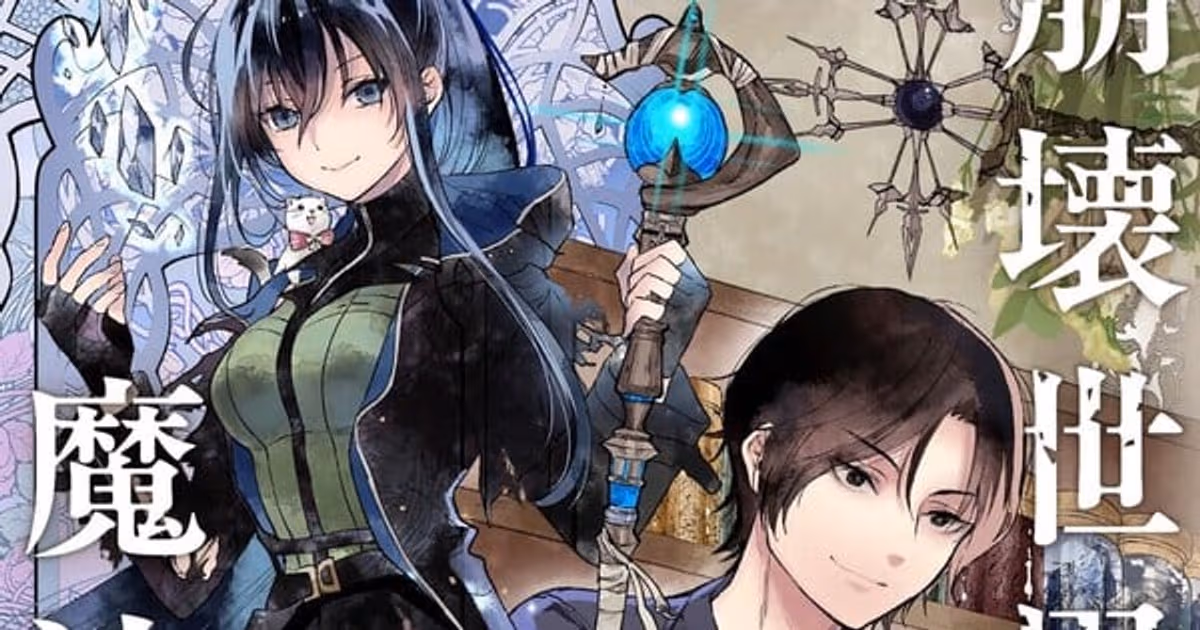Seven Seas Licenses 7 New Manga: Wandmaker of the Ruined World and Influencer Hero Stand Out
