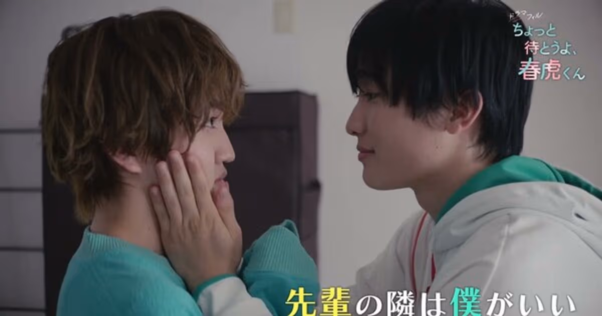 Chotto Matō yo, Harutora-kun Live-Action Series Trailer Released with 'Honeyy'