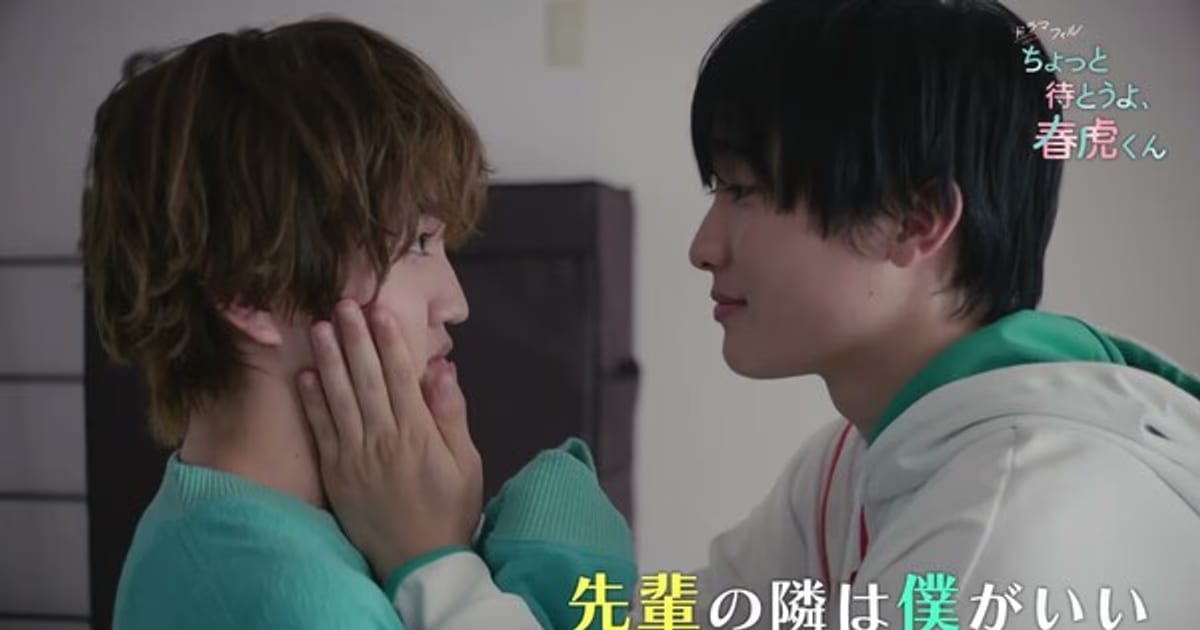 Chotto Matō yo, Harutora-kun Live-Action Series Trailer Released with 'Honeyy'