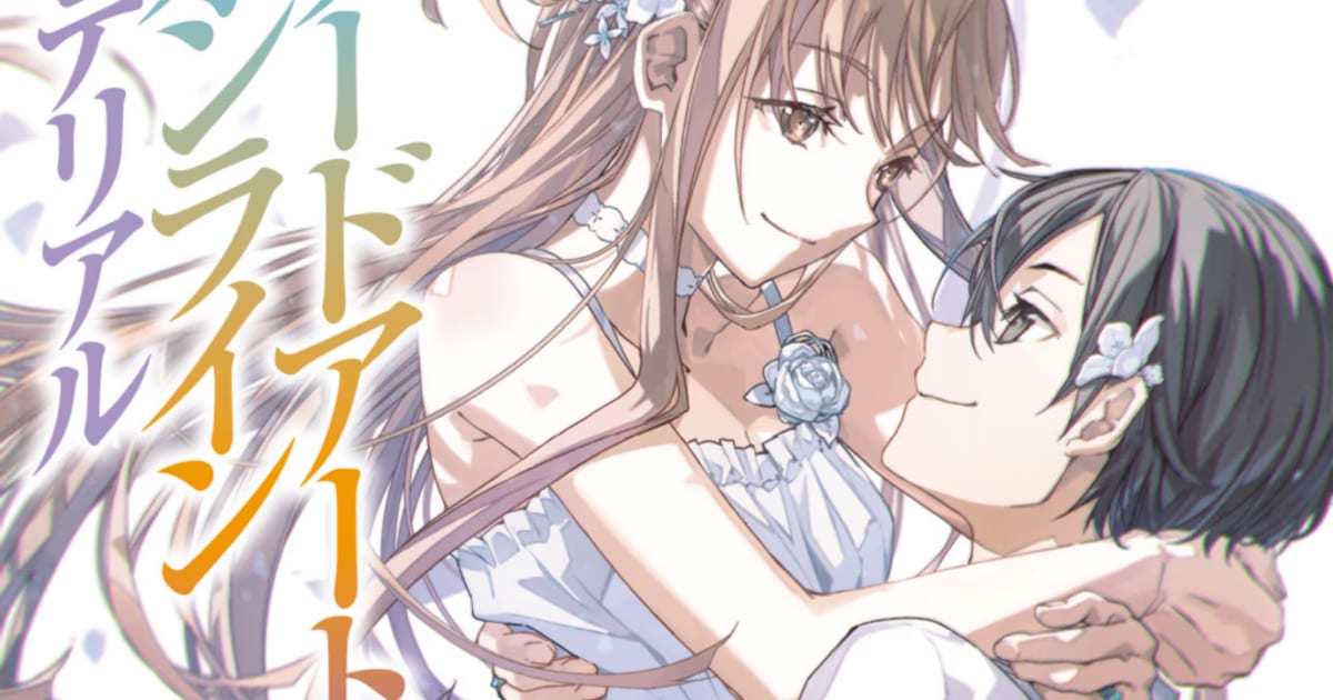 Sword Art Online: Sugary Days Novel Released in Japan, Focusing on Kirito and Asuna's Married Life